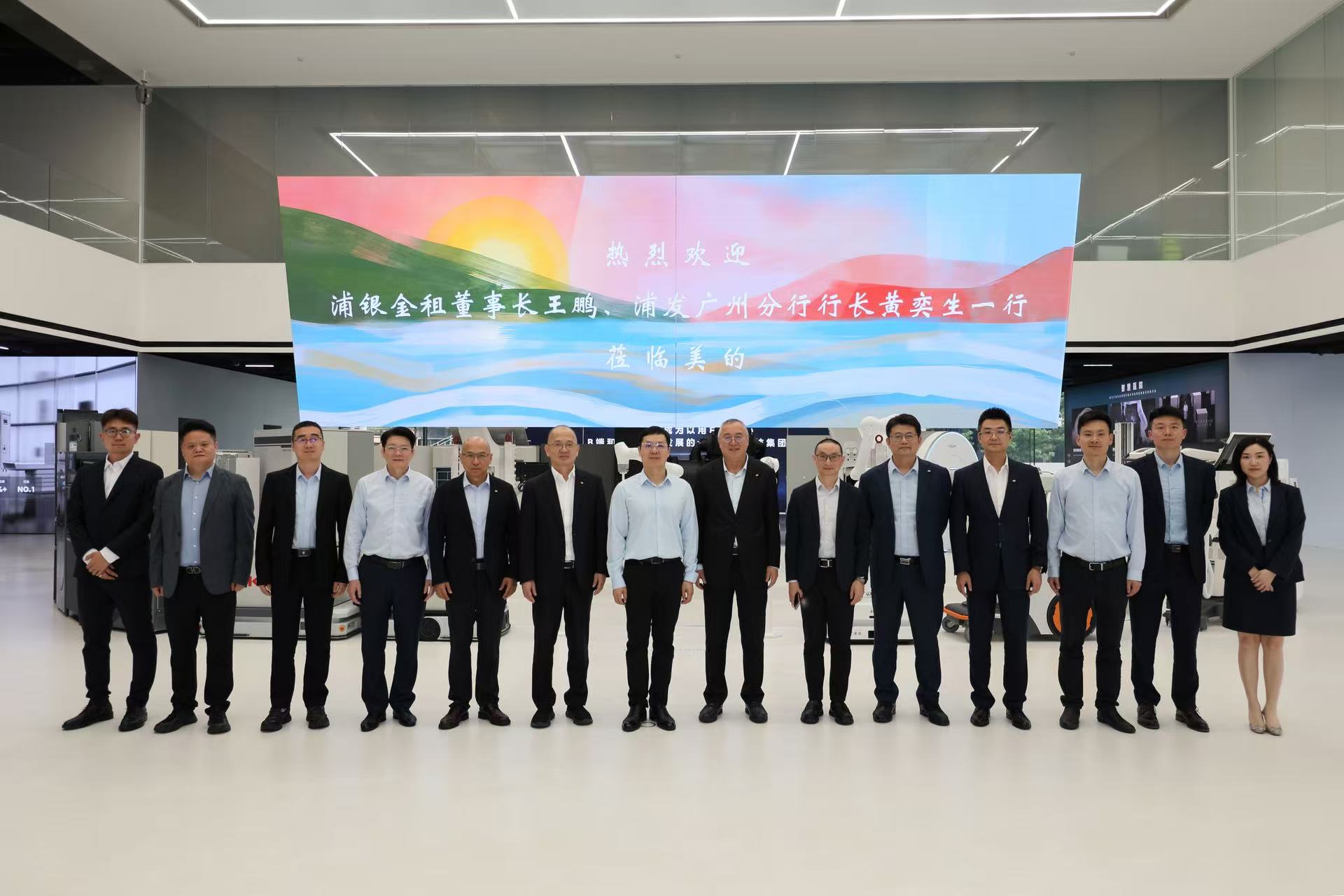 美的集團(tuán)與浦銀金租、浦發(fā)銀行共拓新能源新版圖